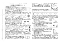 物理八年级下 第二学期级下物理期末测试模拟卷（一）及答案