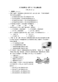 人教版八年级下册10.1 浮力单元测试课时训练
