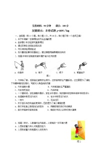 物理八年级下 福建省福州市第十六中8下学期期末考试物理试题