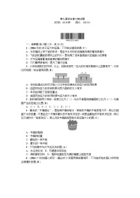 物理八年级下册第九章 压强综合与测试复习练习题