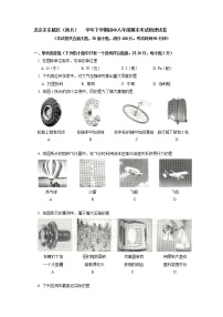 物理八年级下 北京市东城区（南片）下学期初中级期末考试物理试卷