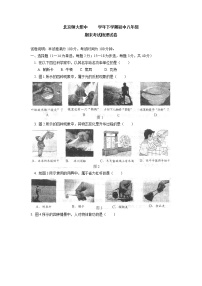 物理八年级下 北京师大附中下学期初中级期末考试物理试卷