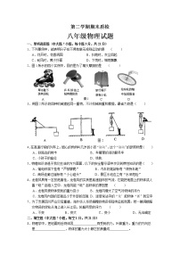 物理八年级下 广东省英德市年级物理8下学期期末考试试题（word版，含答案）