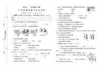 物理八年级下 海南省琼中县第二学期八年级物理期中考试题及答案