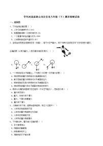 物理八年级下 河北省唐山市迁安市2016-2017学年八年级（下）期末物理试卷（解析版）