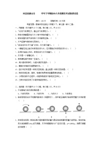 物理八年级下 河北省唐山市下学期初中级期末考试物理试卷