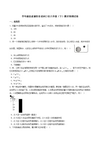 物理八年级下 湖北省襄阳市老河口市八年级（下）期末物理试卷（解析版）