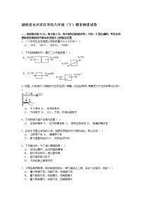 物理八年级下 湖南省永州市江华县级（下）期末物理试卷（解析版）