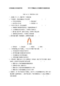 物理八年级下 江苏省靖江市外国语学校下学期初中级期末考试物理试卷