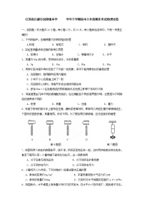 物理八年级下 江苏省江都市宜陵镇中学下学期初中级期末考试物理试卷