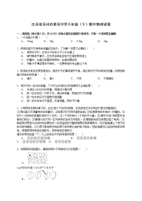 物理八年级下 江苏省苏州市景范中学级（下）期中物理试卷（解析版）