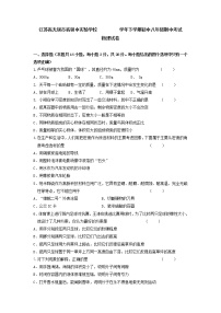 物理八年级下 江苏省无锡市省锡中实验学校下学期初中级期中考试物理试卷