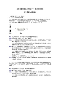 物理八年级下 江西省景德镇市（下）期末物理试卷