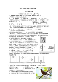 物理八年级下 辽宁省大石桥市水源镇第二初级中学八年级下学期期中质量检测物理试题