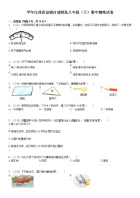 物理八年级下 年江苏省盐城市建湖县级（下）期中物理试卷