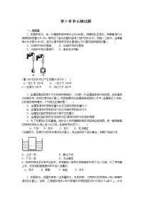 物理八年级下册10.1 浮力单元测试同步达标检测题