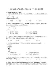 物理八年级下 山东省东营市广饶县英才学校八年级（下）期中物理试卷（解析版）