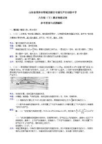 物理八年级下 山东省菏泽市郓城县随官屯镇马尹庄初级中（下）期末物理试卷