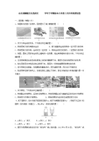 物理八年级下 山东省聊城市东昌府区下学期初中级5月月考物理试卷