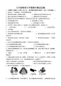 物理八年级下 山东省吕标初中级下学期期中考试物理试题