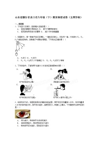 物理八年级下 山东省烟台市龙口市级（下）期末物理试卷（解析版）