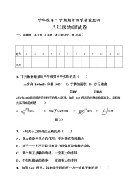 物理八年级下 山西省大同市矿区八年级下学期期中考试物理试题