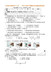 物理八年级下 山西省大同市矿区十二校年八年级下学期期末考试物理试题及答案