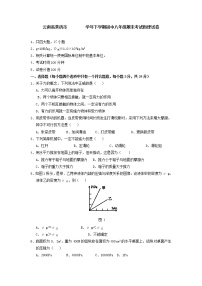 物理八年级下 云南省景洪市下学期初中级期末考试物理试卷