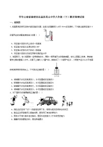 物理八年级下 云南省曲靖市沾益县花山中学八年级（下）期末物理试卷（解析版）