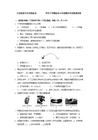 物理八年级下 江苏省泰兴市实验初中下学期初中级期末考试物理试卷