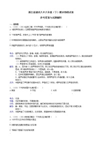 物理八年级下 浙江省湖州八中年级（8下）期末物理试卷