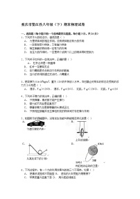 物理八年级下 重庆市垫江县级（下）期末物理试卷（解析版）