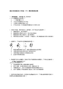 物理八年级下 重庆市巫溪县级（下）期末物理试卷（解析版）