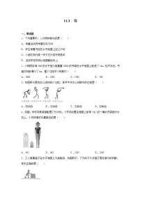 初中物理苏科版九年级全册第十一章 简单机械和功3 功课时训练