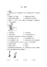 2021学年4 功率练习