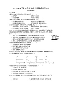 物理八年级上册2.2 汽化和液化当堂达标检测题