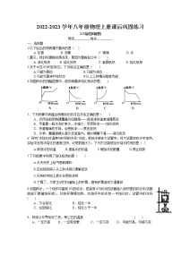 初中物理2.3 熔化和凝固达标测试