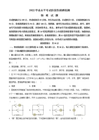 2022年山东省济南市平阴县中考二模物理试题