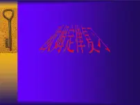 初中苏科版第十四章 欧姆定律综合与测试评课课件ppt