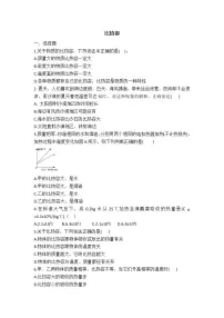 初中物理人教版九年级全册第十三章 内能第3节 比热容课堂检测