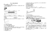 人教版八年级上册第一章 机械运动综合与测试达标测试