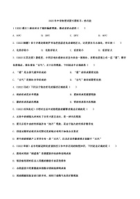 2022年中考物理试题专题练习：热与能(含答案)