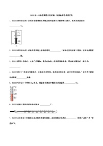 2022年中考物理真题分类汇编：物质的形态及其变化(含答案)