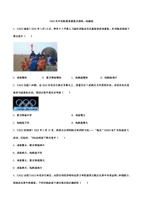 2022年中考物理真题提分演练:机械能(含答案)