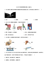 2022年中考物理真题提升演练：机械与人(含答案)