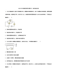 2022年中考物理试题专题练习：动态电路分析(含答案)