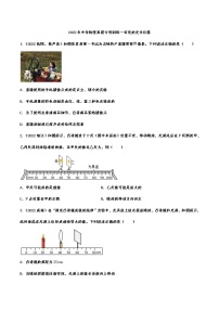2022年中考物理真题专项训练：常见的光学仪器(含答案)