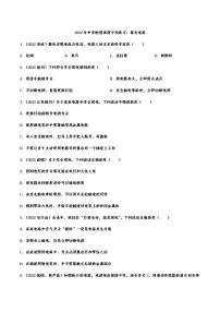 2022年中考物理真题专项练习：探究电路(含答案)