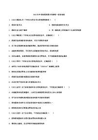 2022年中考物理真题专项训练—家庭电路(含答案)