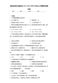 湖南省邵阳市隆回县2021-2022学年八年级上学期期末物理试题(含答案)